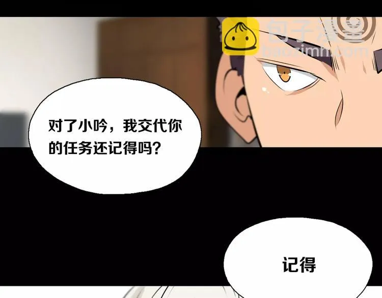 超有诚意的请假条 第7页