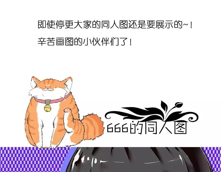 超有诚意的请假条 第11页