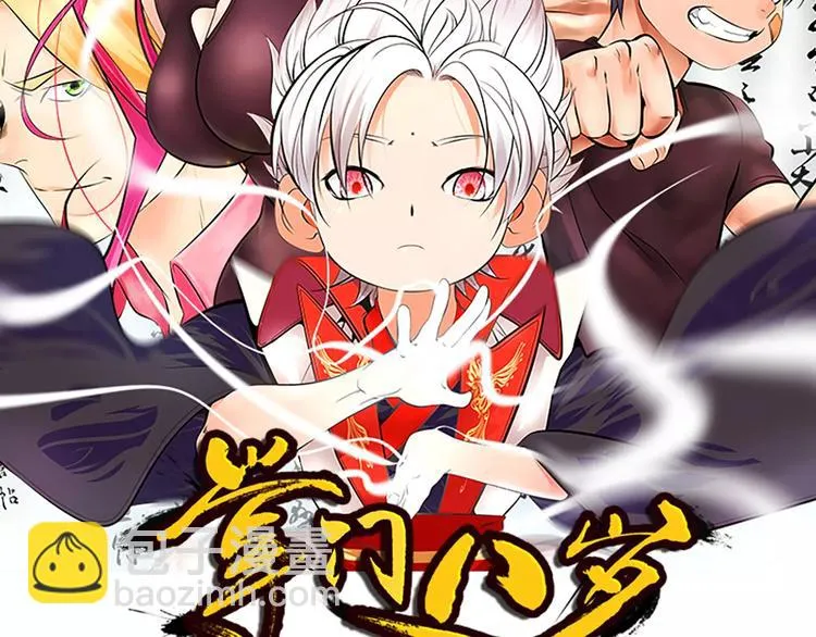 第29话 石俑 第2页