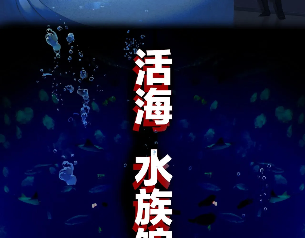 Djade最新作活海已经上线啦！ 第2页