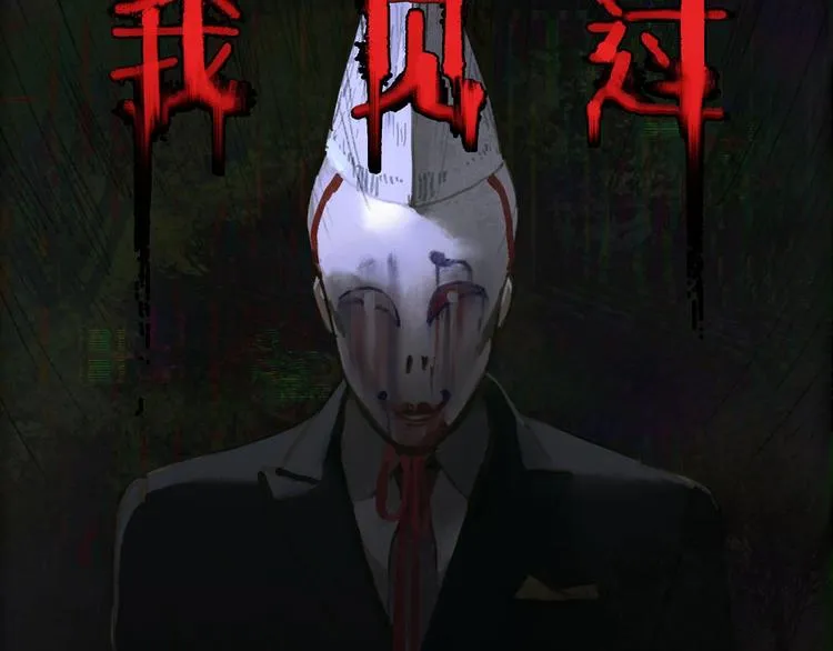 悬疑惊悚新作2月19正式上线 第7页