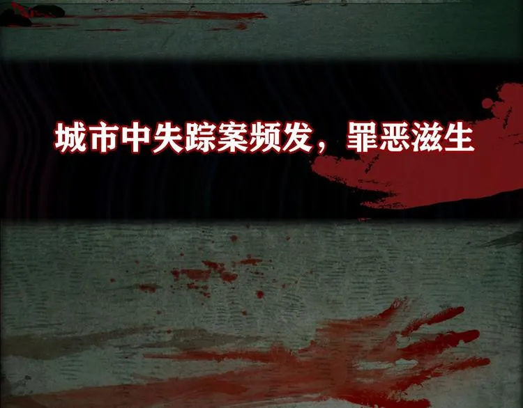 悬疑惊悚新作2月19正式上线 第11页