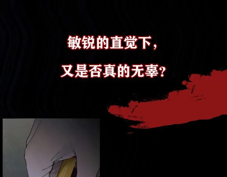 悬疑惊悚新作2月19正式上线 第20页