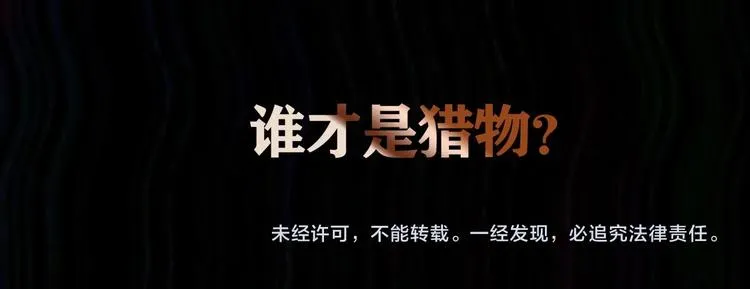 悬疑惊悚新作2月19正式上线 第37页
