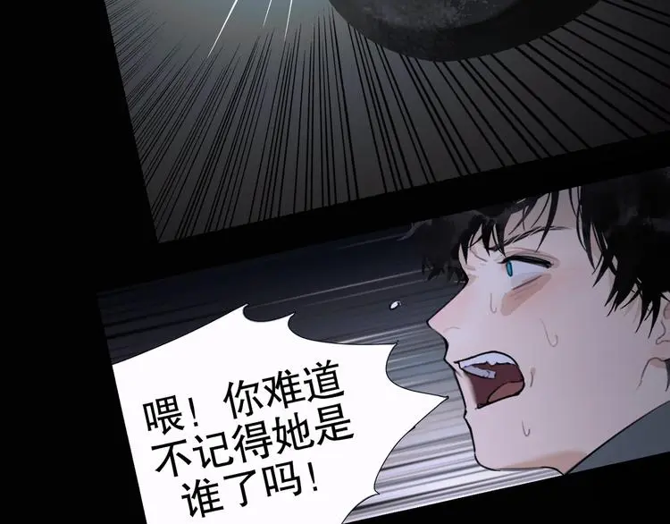 第24话 /人间/ 第12页
