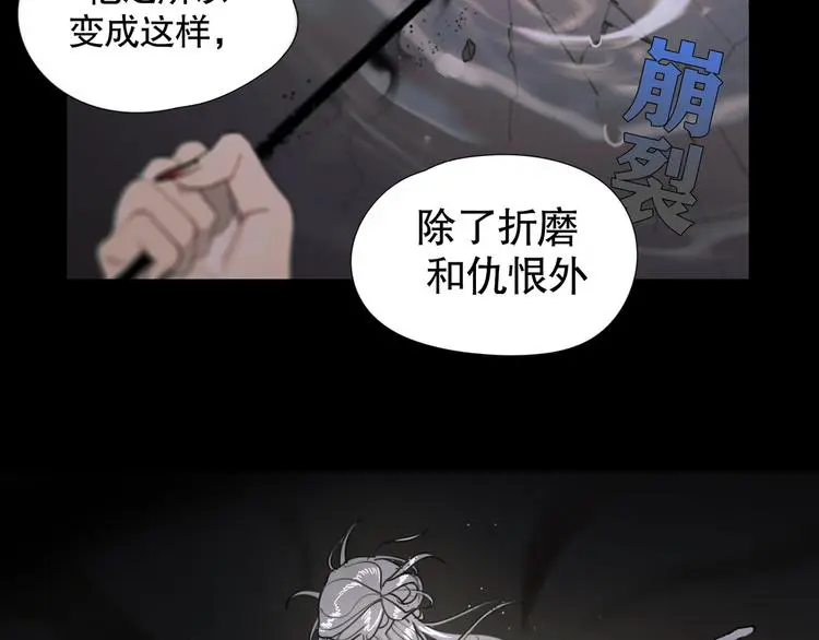 第24话 /人间/ 第19页