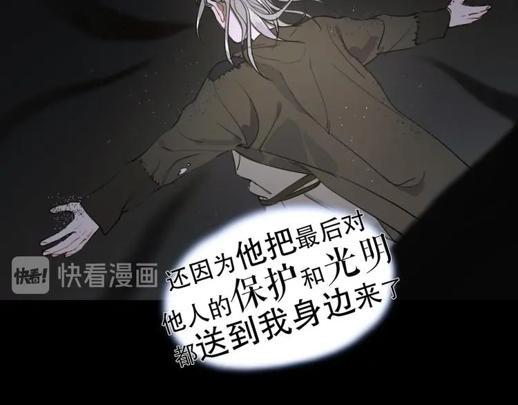 第24话 /人间/ 第20页