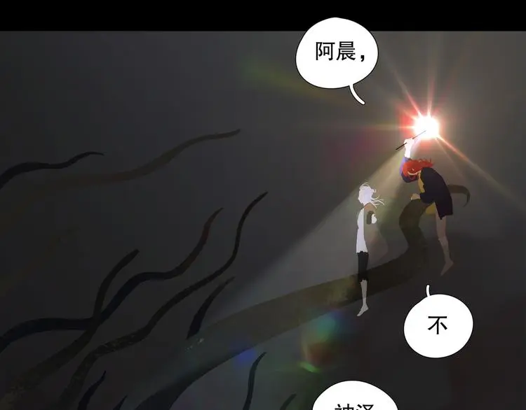 第24话 /人间/ 第24页