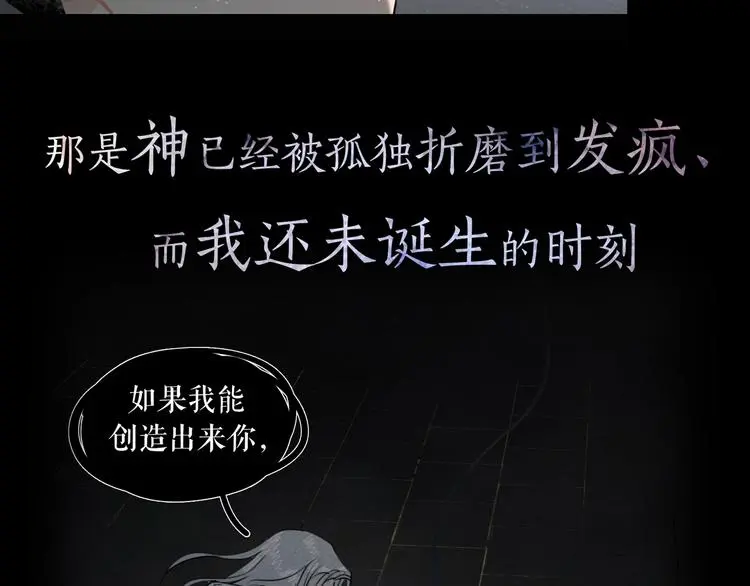 第24话 /人间/ 第29页