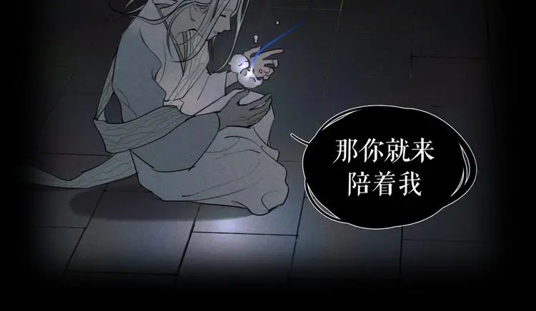 第24话 /人间/ 第30页