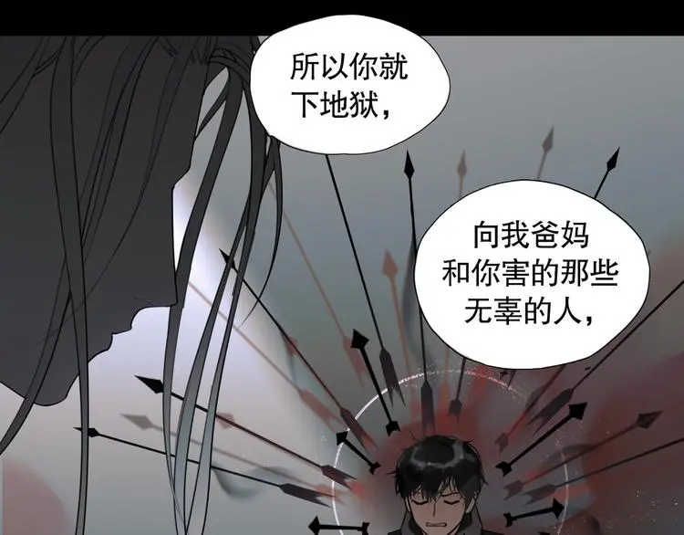 第24话 /人间/ 第34页