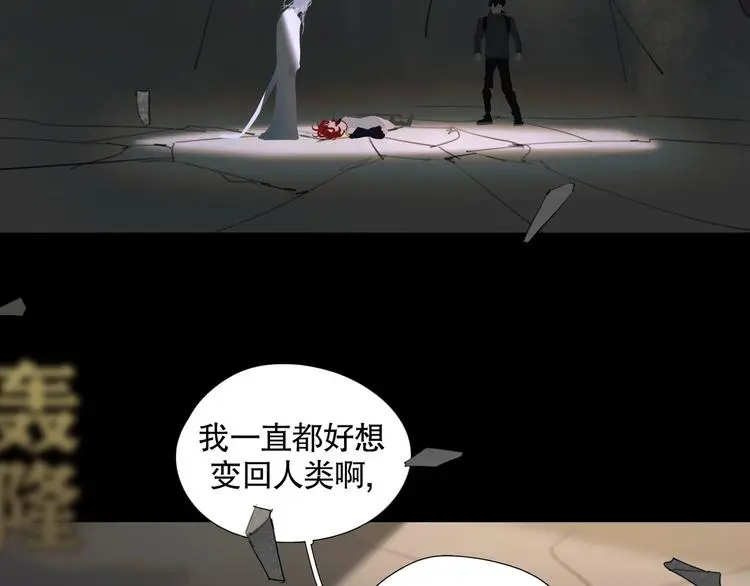 第24话 /人间/ 第41页