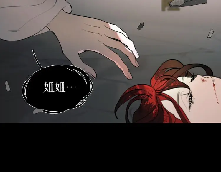 第24话 /人间/ 第43页