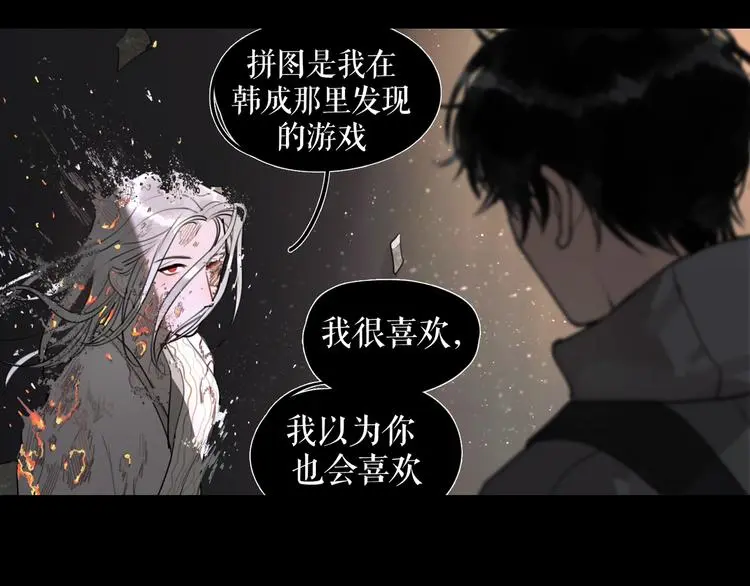 第24话 /人间/ 第47页