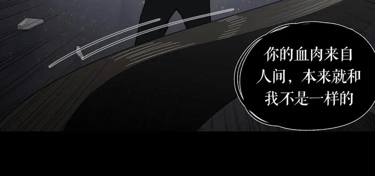 第24话 /人间/ 第49页
