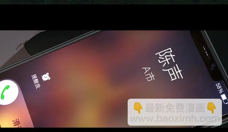 第24话 /人间/ 第64页