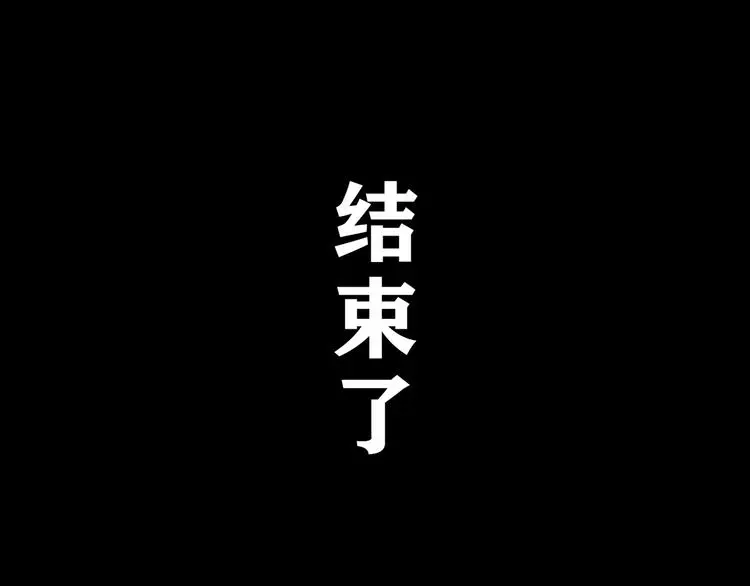 第24话 /人间/ 第67页
