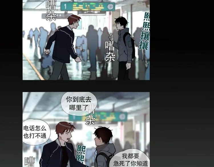 第24话 /人间/ 第74页