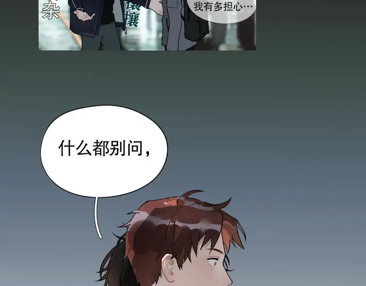 第24话 /人间/ 第75页