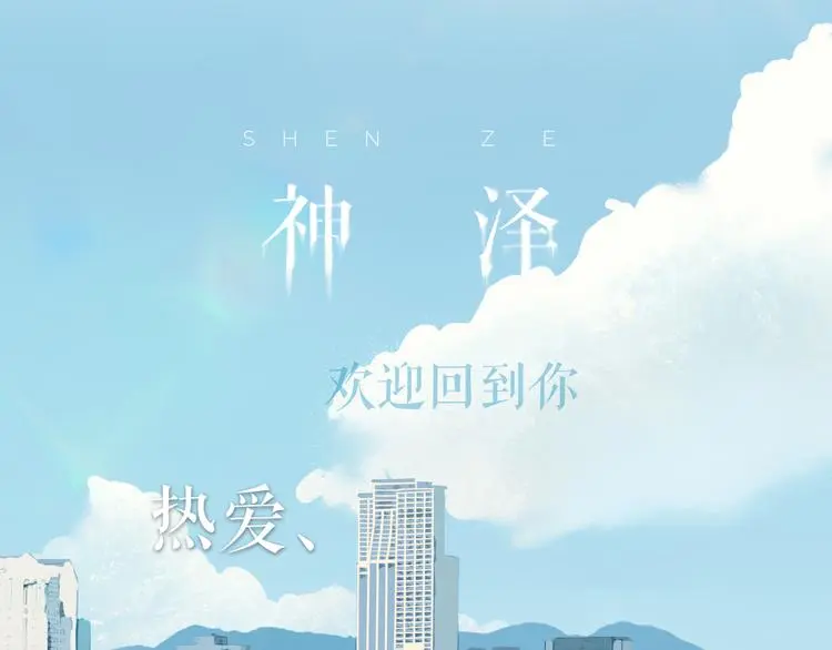 第24话 /人间/ 第78页