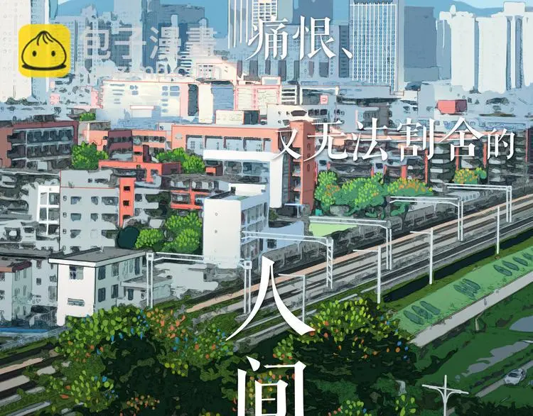 第24话 /人间/ 第79页