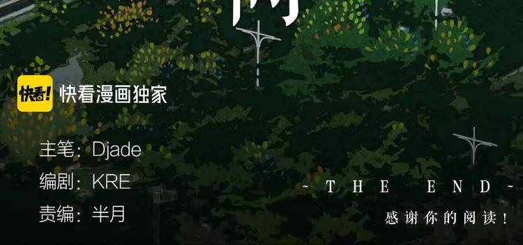 第24话 /人间/ 第80页