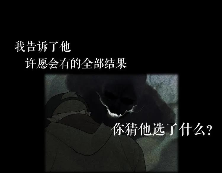 第23话 /嫉妒/ 第1页