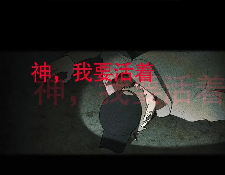 第23话 /嫉妒/ 第2页