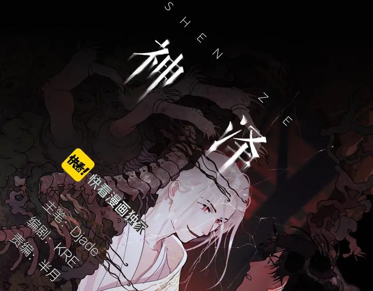 第23话 /嫉妒/ 第3页