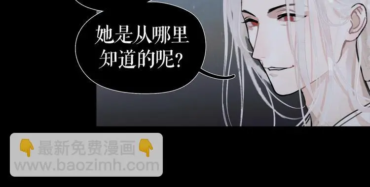 第23话 /嫉妒/ 第6页