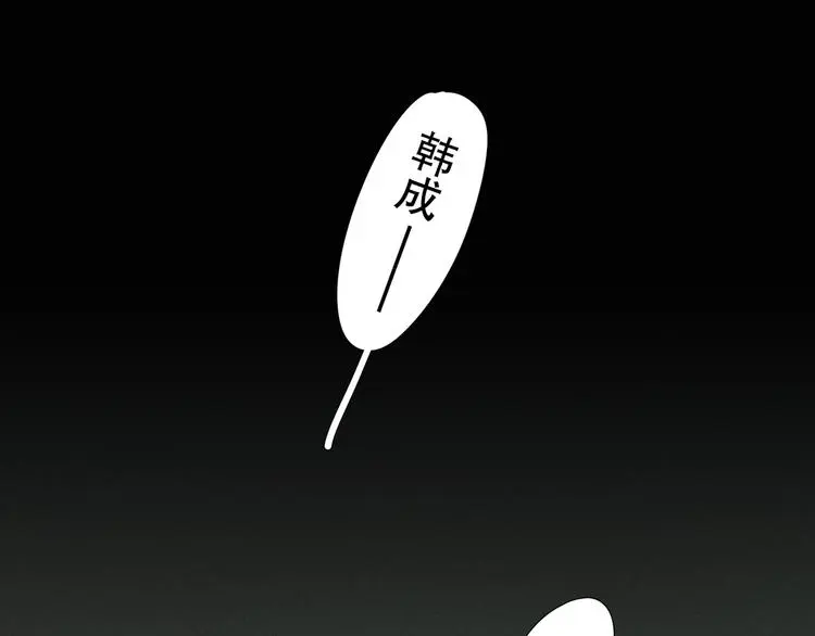 第23话 /嫉妒/ 第7页