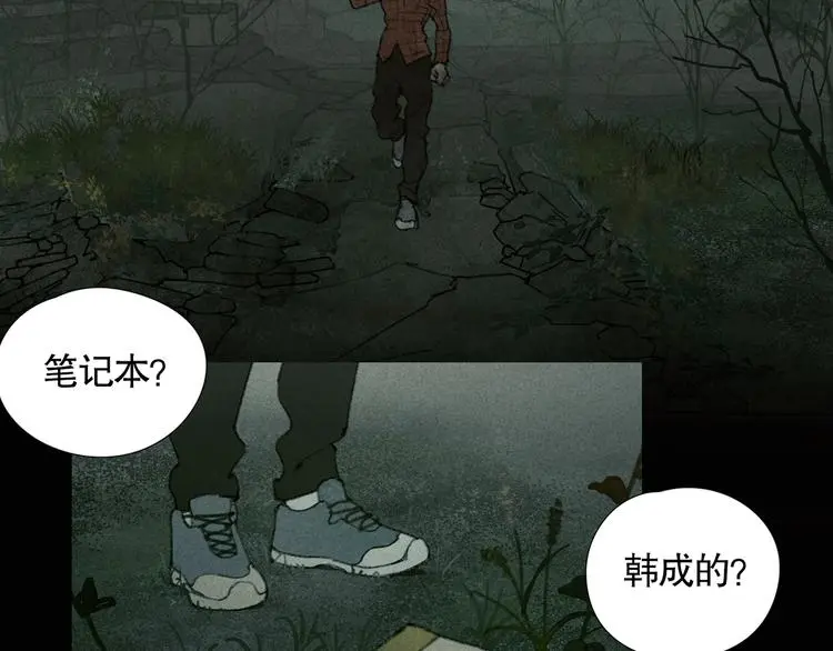 第23话 /嫉妒/ 第9页