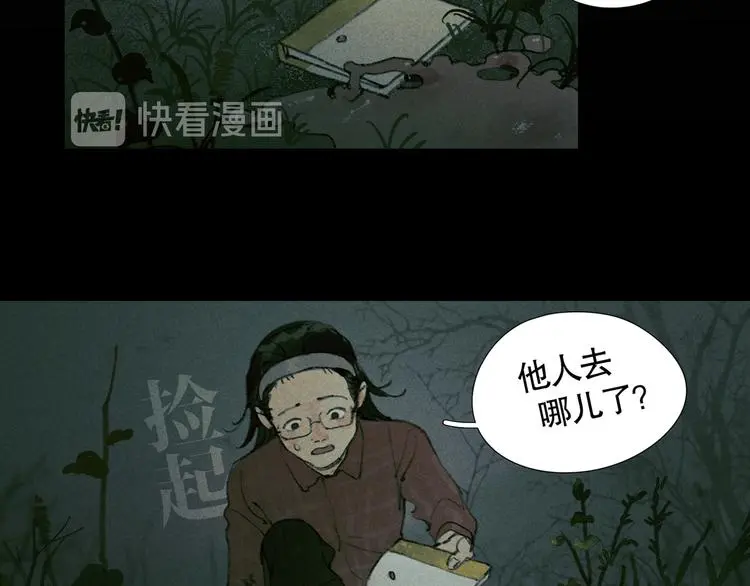 第23话 /嫉妒/ 第10页