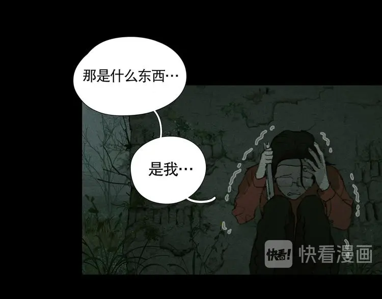 第23话 /嫉妒/ 第15页