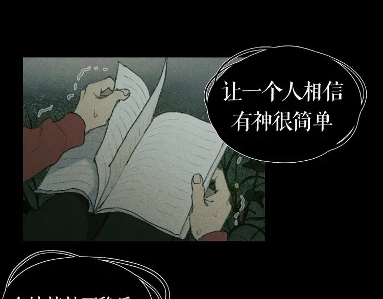 第23话 /嫉妒/ 第16页
