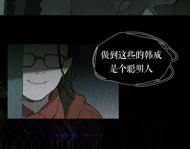 第23话 /嫉妒/ 第19页