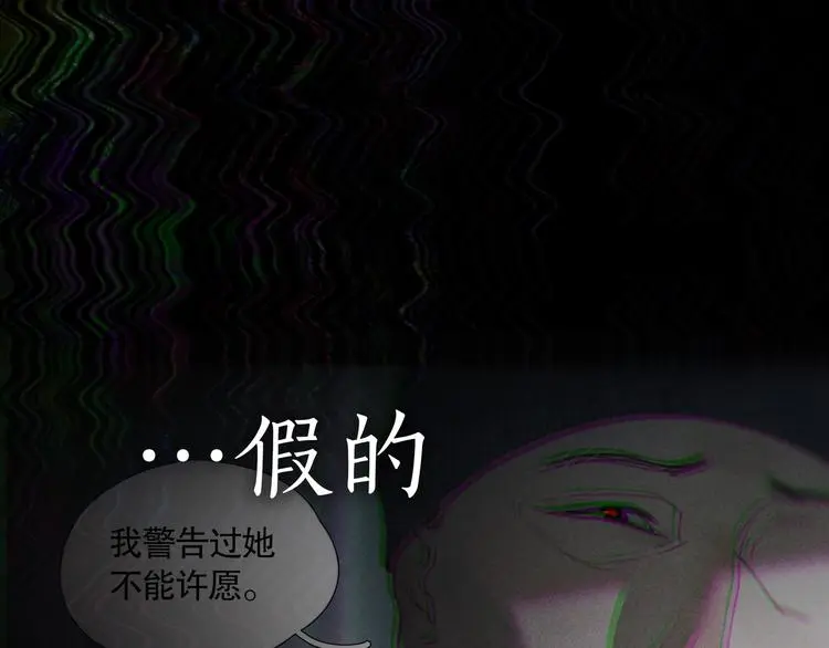 第23话 /嫉妒/ 第20页