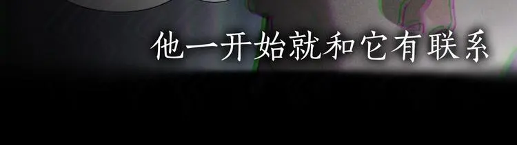 第23话 /嫉妒/ 第21页
