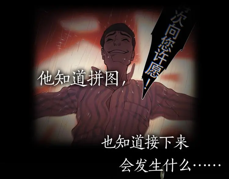 第23话 /嫉妒/ 第22页