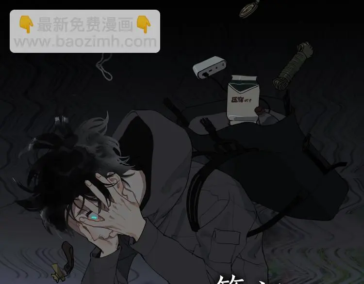 第23话 /嫉妒/ 第23页
