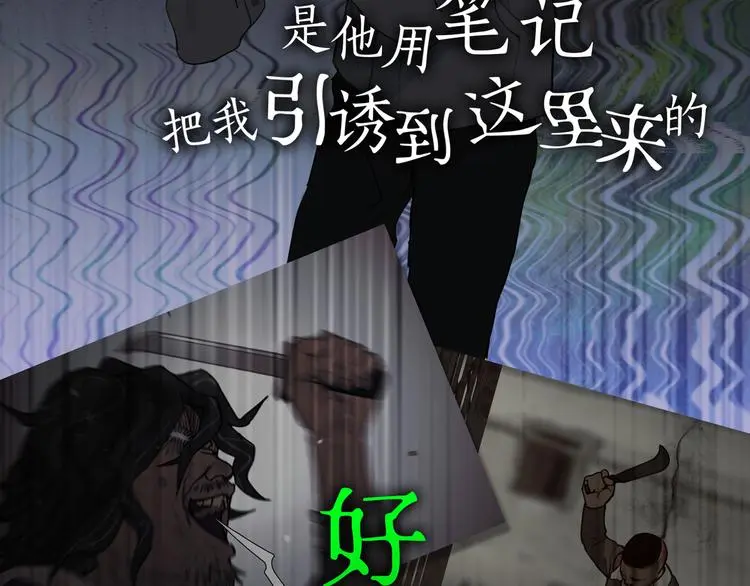 第23话 /嫉妒/ 第24页
