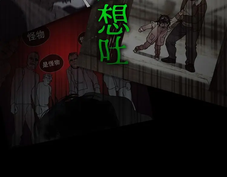 第23话 /嫉妒/ 第25页