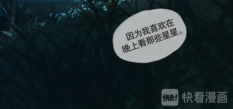 第23话 /嫉妒/ 第29页