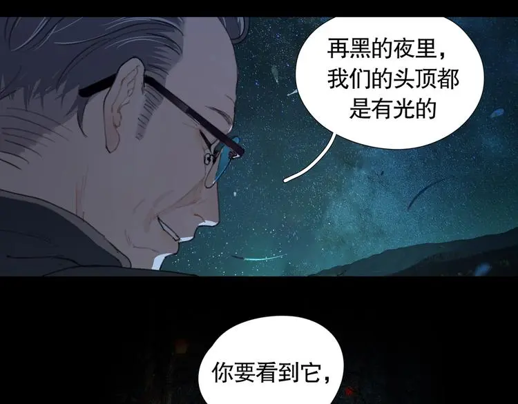 第23话 /嫉妒/ 第30页