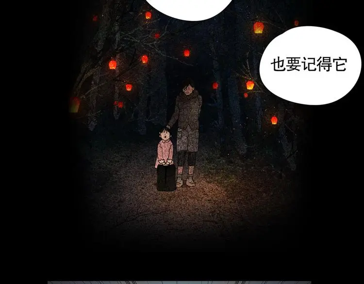第23话 /嫉妒/ 第31页