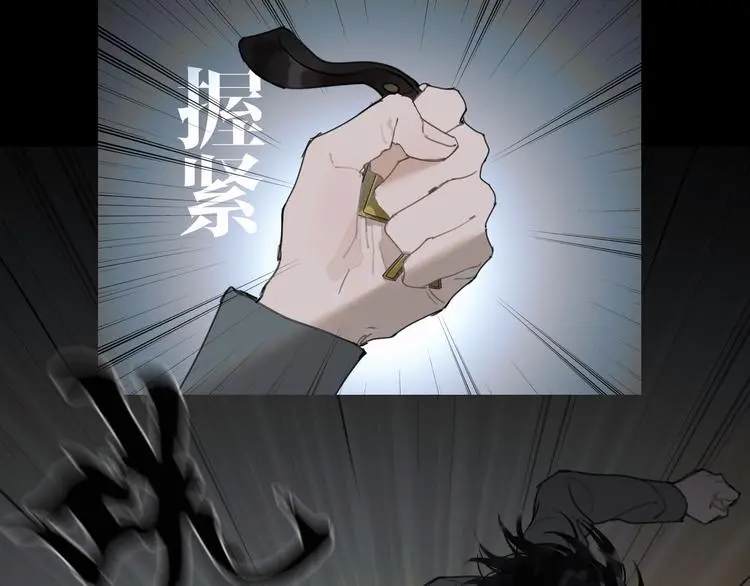 第23话 /嫉妒/ 第32页