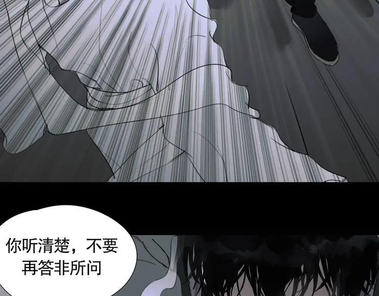 第23话 /嫉妒/ 第34页