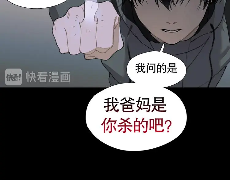 第23话 /嫉妒/ 第35页