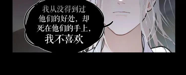 第23话 /嫉妒/ 第37页