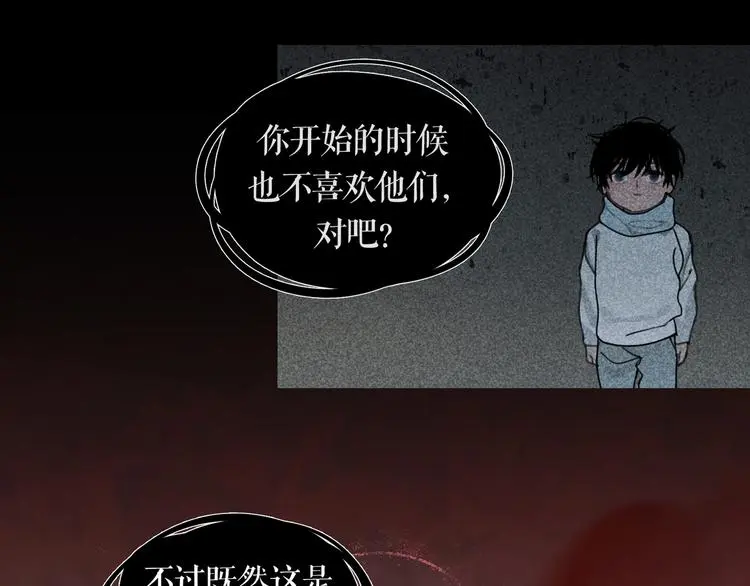 第23话 /嫉妒/ 第38页